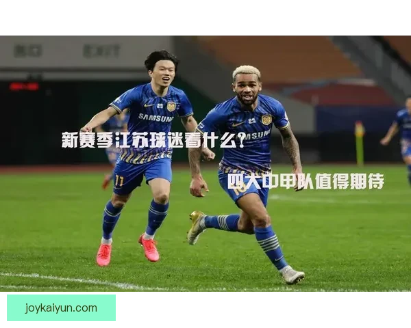 亨克主帅战术革新引领球队重返巅峰，球迷期待新赛季表现亮眼